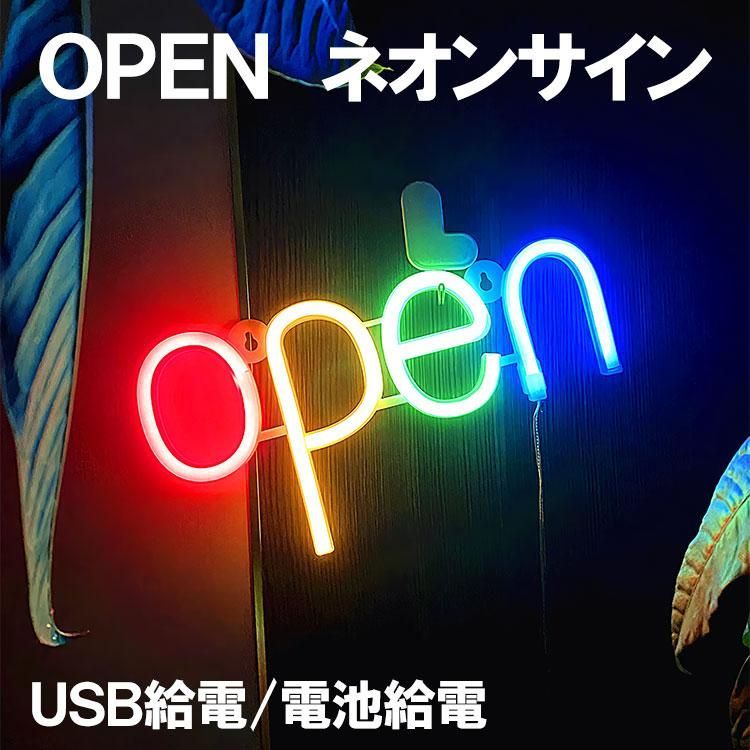 【送料無料】LEDネオンサイン OPEN 店舗 看板  営業中 サインボード ディスプレー 電飾看板 装飾用 おしゃれ ネオンライト ネオンチューブ 防水 インテリアライト neon-open