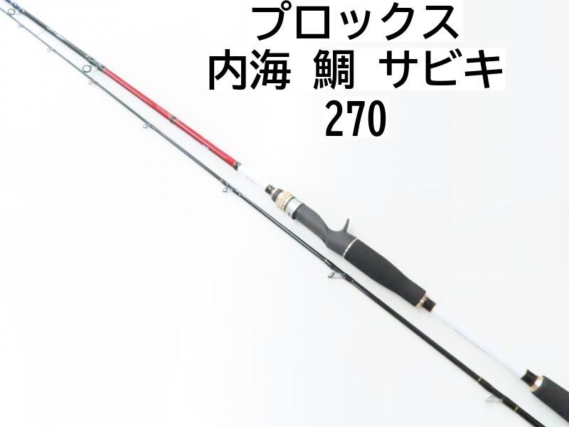 リョービ メタルシア 沖潮 20－180 2本セット でたらめ
