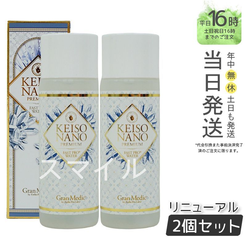 2個セット Esthe Pro Labo ケイソナノ 108ml