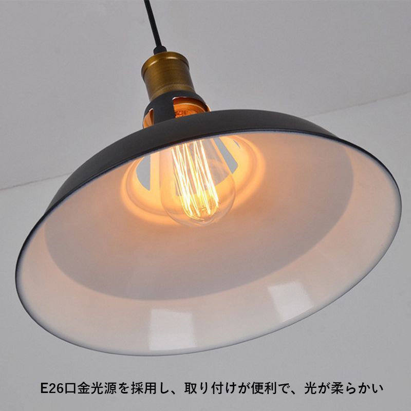 ペンダントライト 和風 LED レトロ 傘型 和風笠 スチール製 工業風 天井照明器具 吹き抜け ベッドルーム 玄関 吊り下げ照明 北欧 アンティーク 天井ライト 食卓用 ダイニング キッチン 照明 ダクトレール 引掛シーリング 吊下げライト