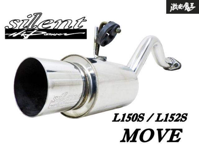 使用OK HKS L150S L152S ムーヴ ターボ サイレント ハイパワー 砲弾 ステンレス マフラー 出口 03S00458 31019-AD003 出口約95φ 棚4A