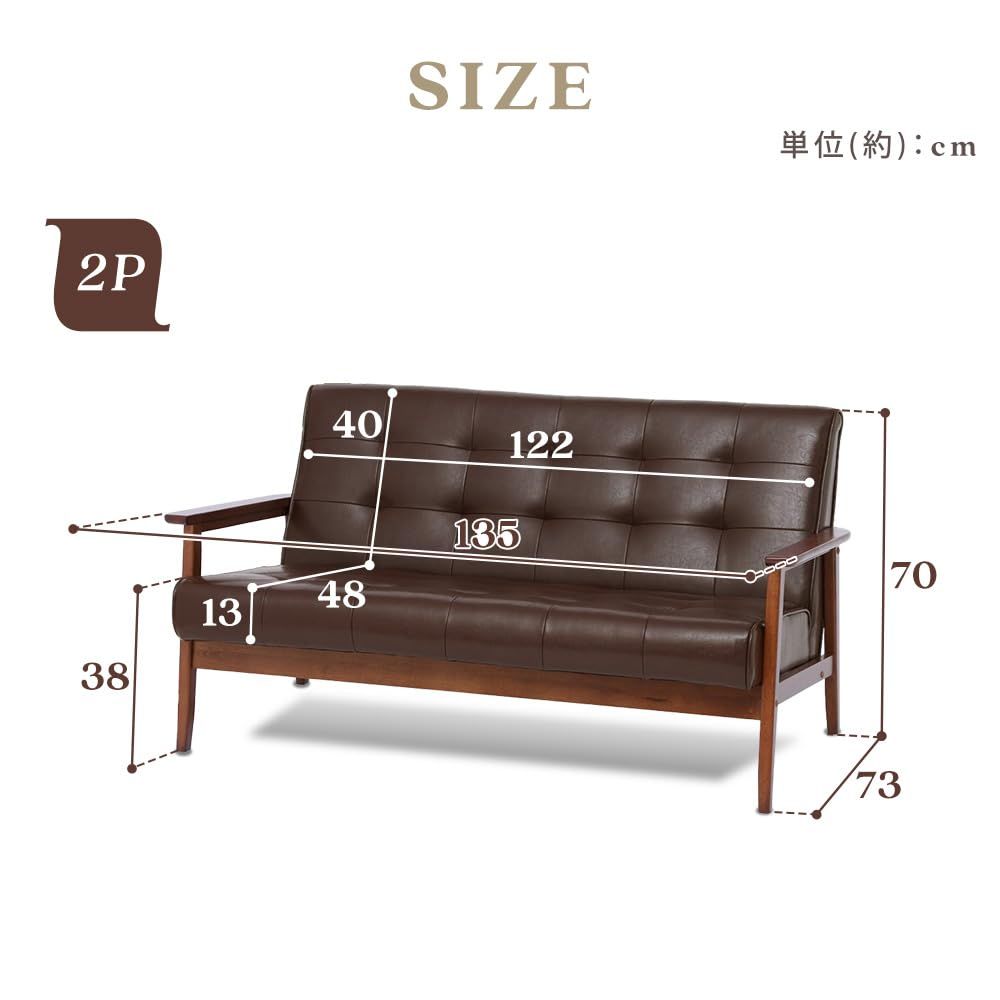 2人掛け ソファ PU ダークブラウン アイリスプラザ 幅約135cm 72086