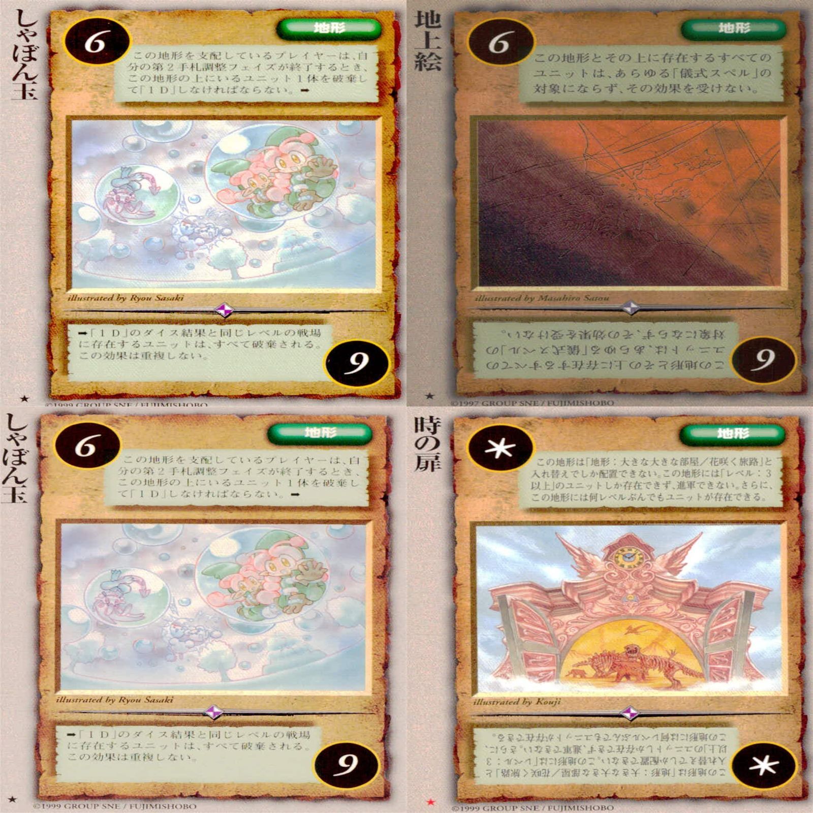 モンスターコレクション モンコレ カード 稀 ☆ まとめ カード