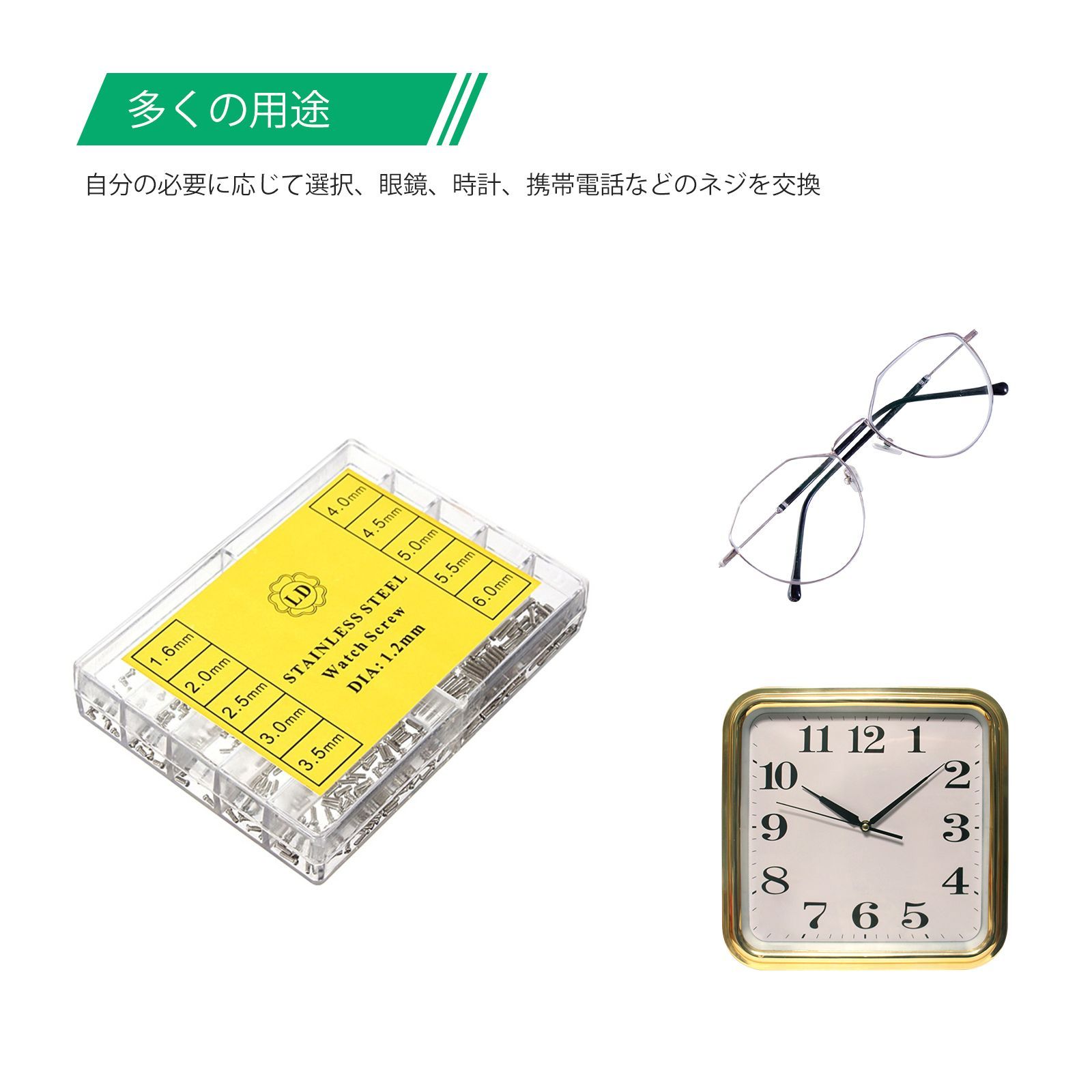 箱入り時計ネジ マルチスペック裏蓋ネジ めがねネジ 十格子ネジ箱 十字 