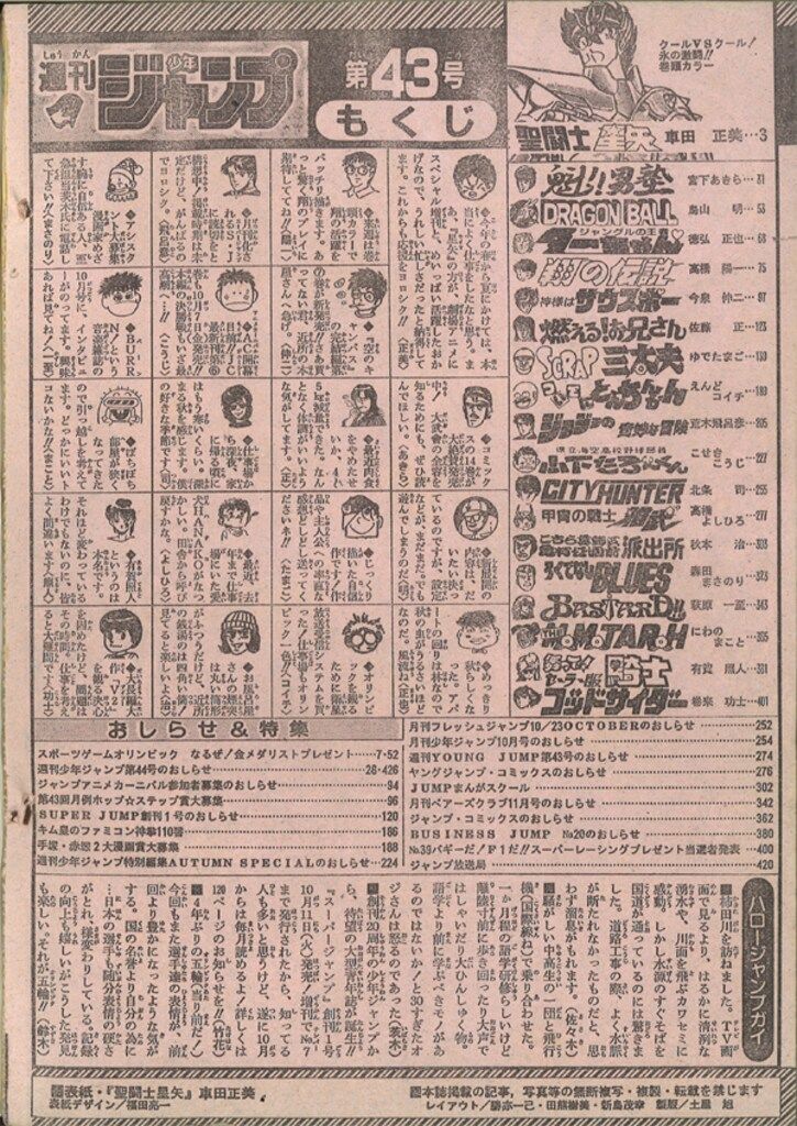 集英社