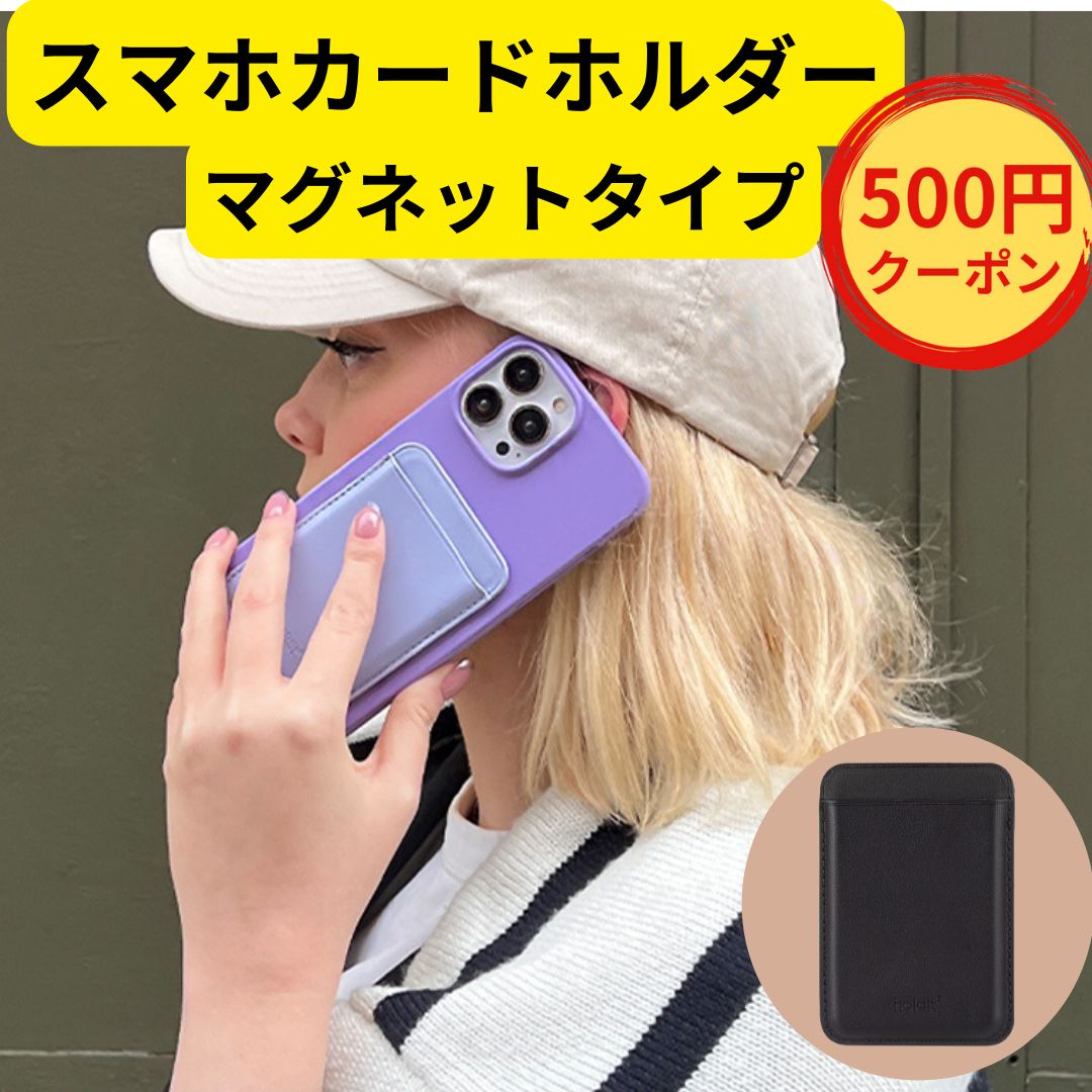 ☆Shopフォローで500円OFFクーポンGET☆Holdit ブランド 【スマホ