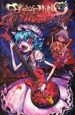 中古】男性向一般同人誌 ≪東方≫ Flowering Night 2008 パンフレット