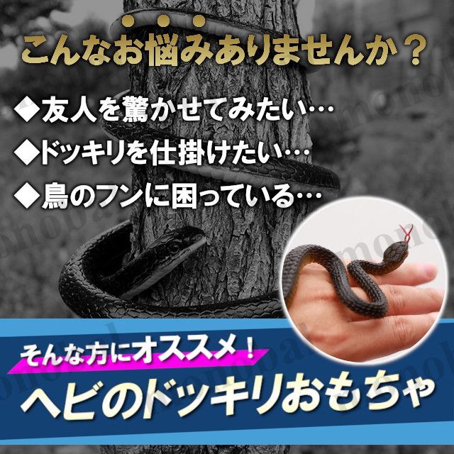 爬虫類ゴム製おもちゃ ヘビ年 インテリア 模型 置物 パーティーグッズ