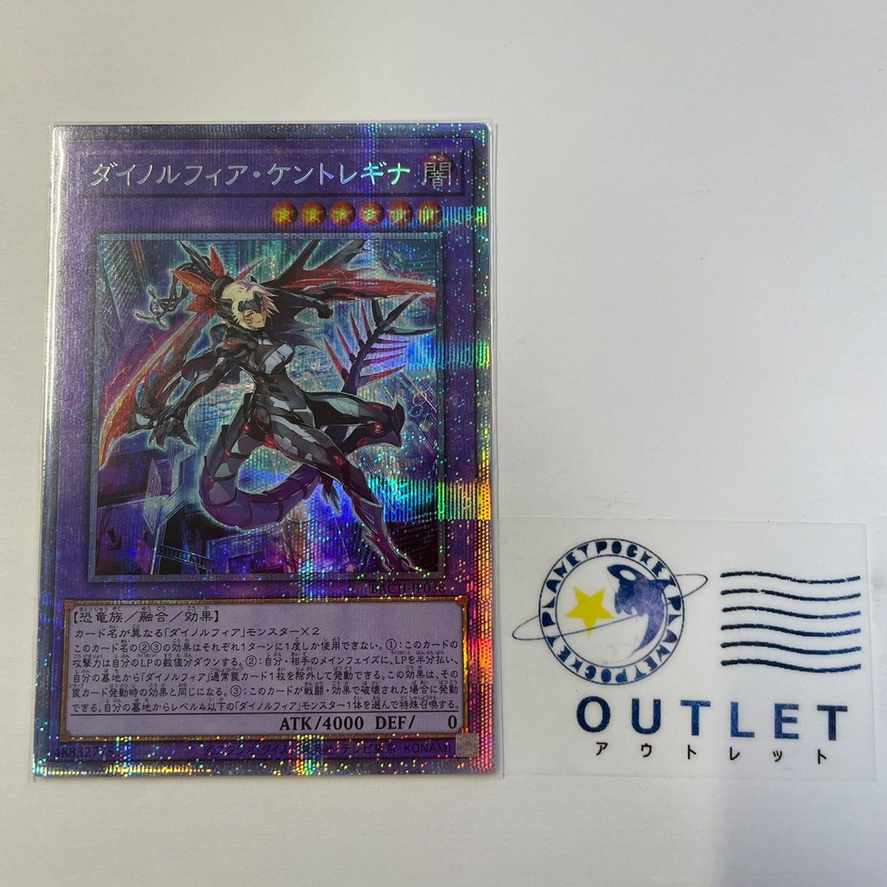 遊戯王 ダイノルフィア ケントレギナ プリズマ - トレカショップ