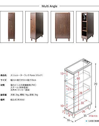 特価商品】宮武製作所 ルーターラック Porte 幅16×奥行き35×高さ70cm