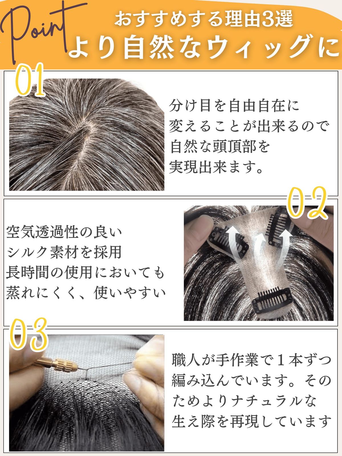 白5黒5 人毛