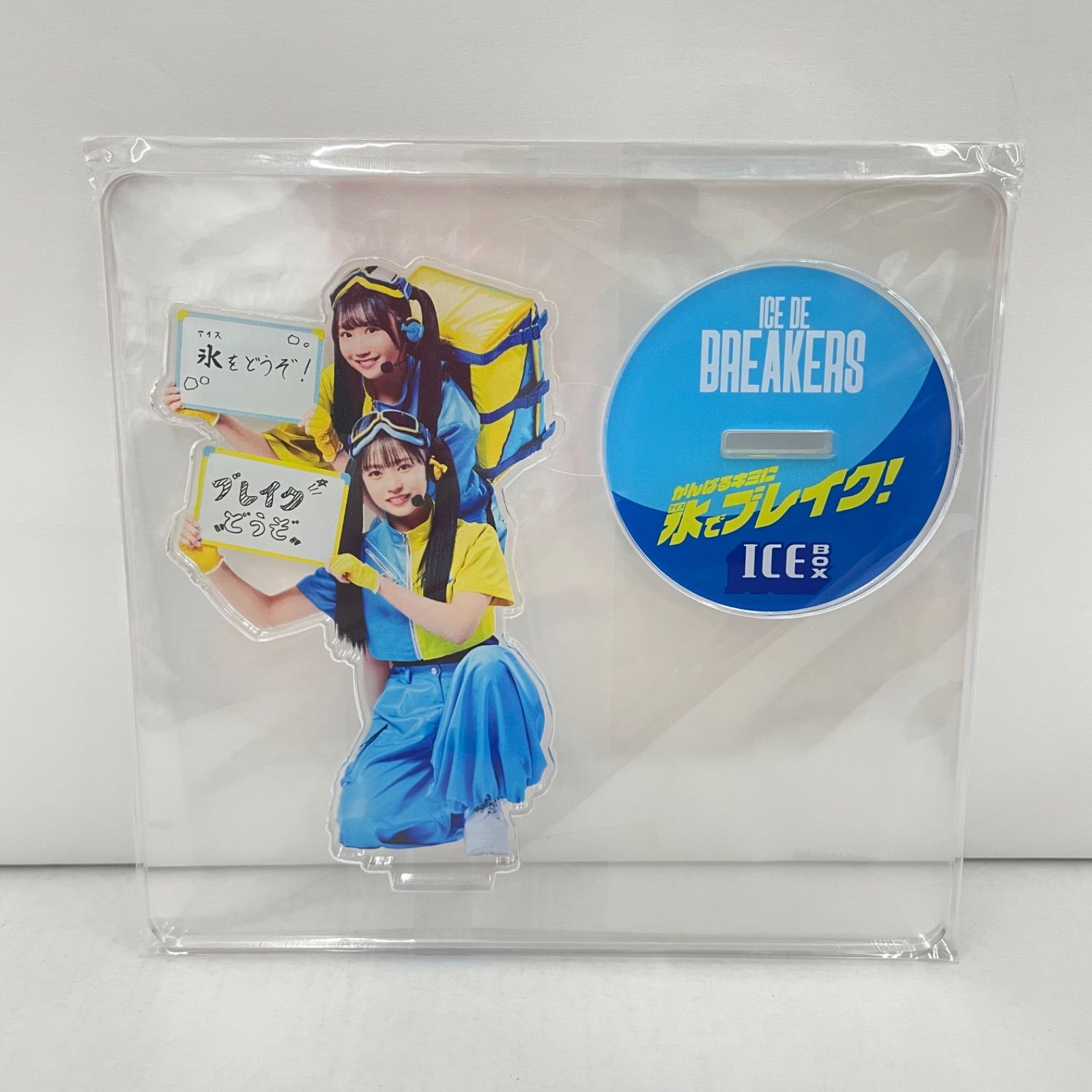 日向坂46 アイスボックス アクリルスタンド 正源司陽子＆藤嶌果歩 瀬戸店】未開封 日向坂46 アイスボックス 正源司陽子 藤嶌果歩