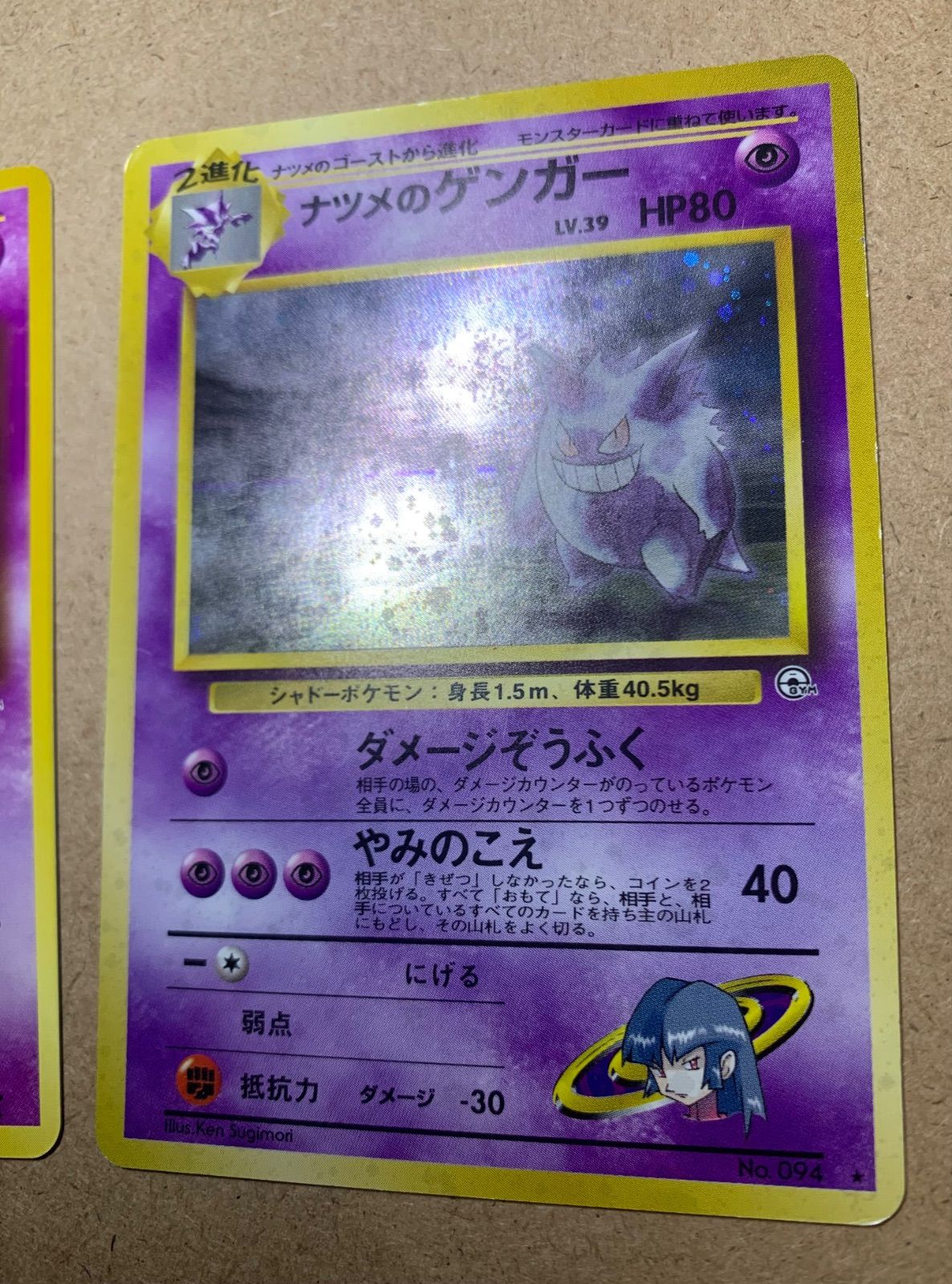 ポケカ　ナツメのゲンガー　旧裏面　2 ナツメのゲンガー×2 ポケモンカード旧裏 - メルカリ