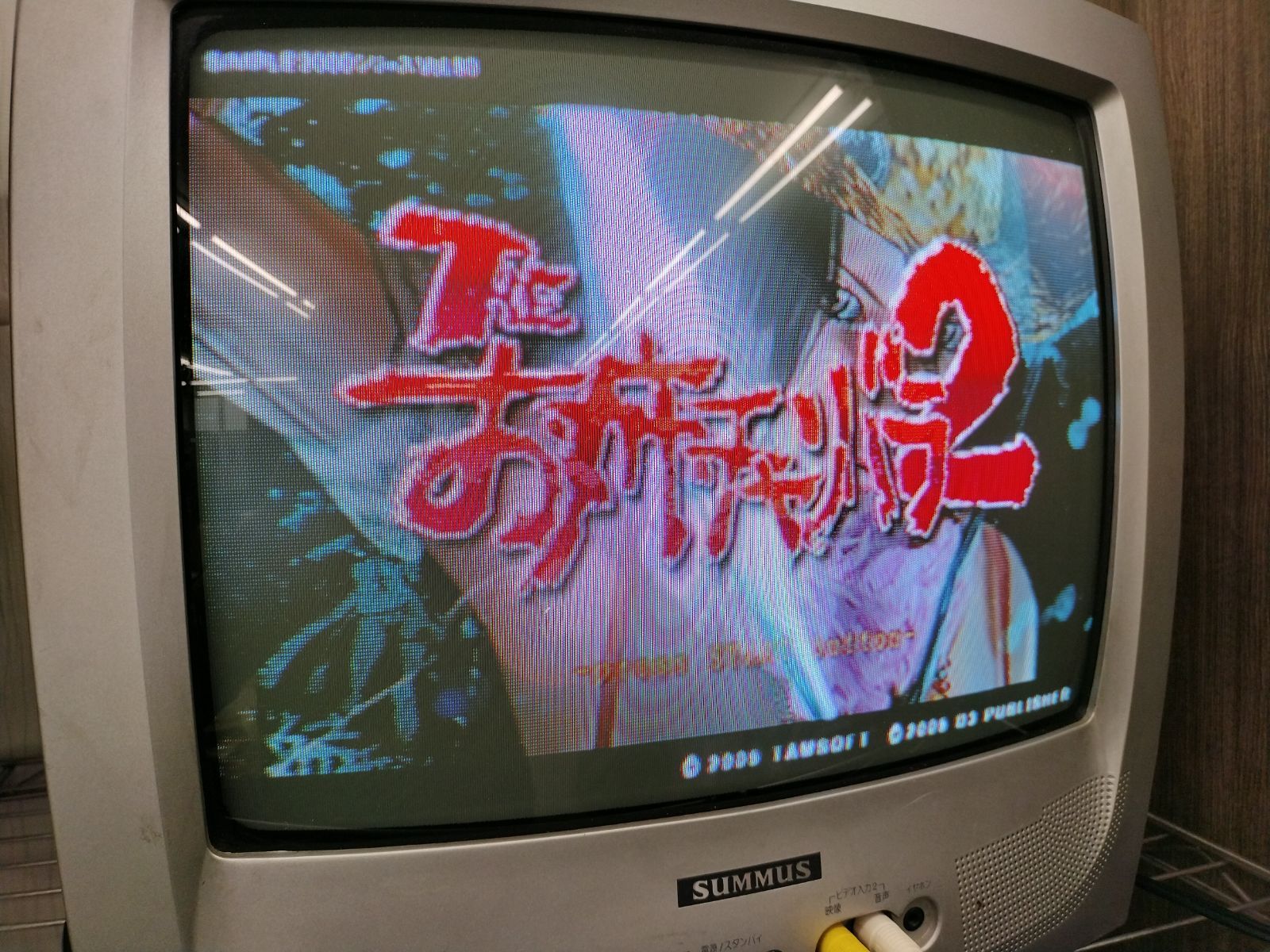 GB966/60/0】新品未開封☆PS2ソフト☆九怨 -kuon-☆ホラーゲーム