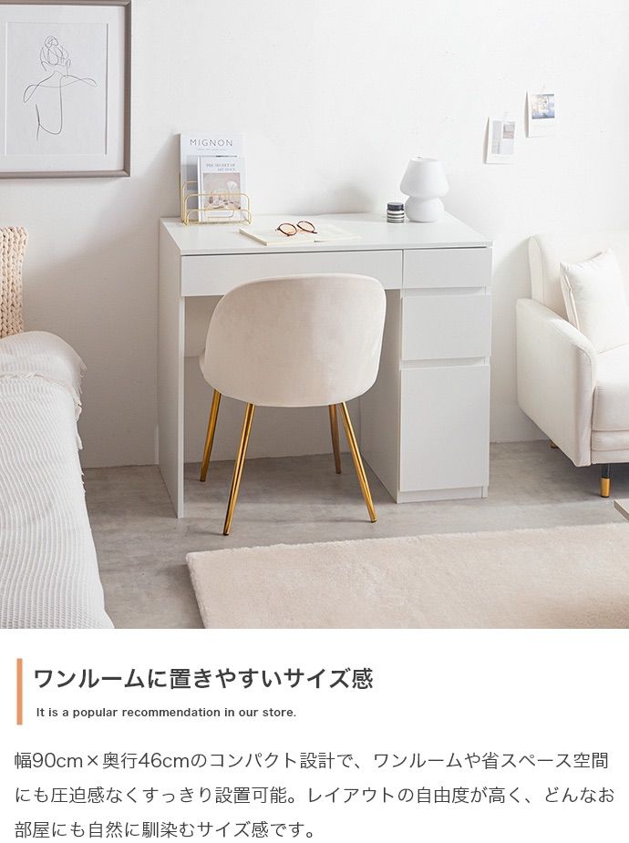 幅90cm 引き出し付きコンパクトデスク