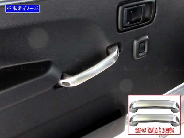 ピクシスバン S331M　S321M アルミ アシストグリップ 銀 2PC 
