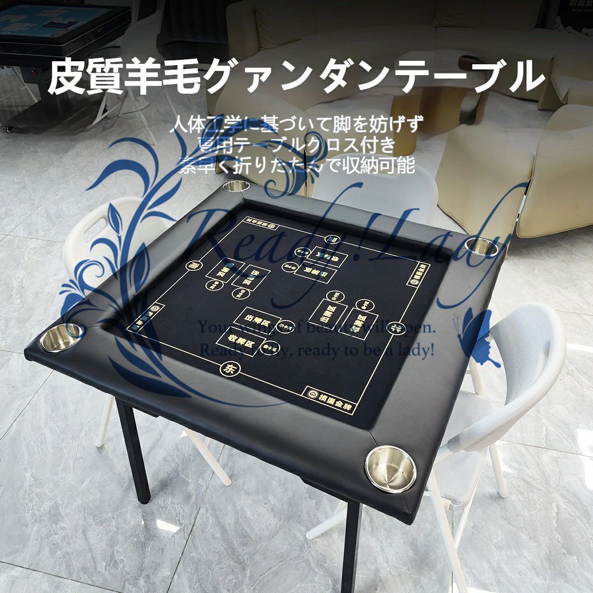 テーブル 多機能