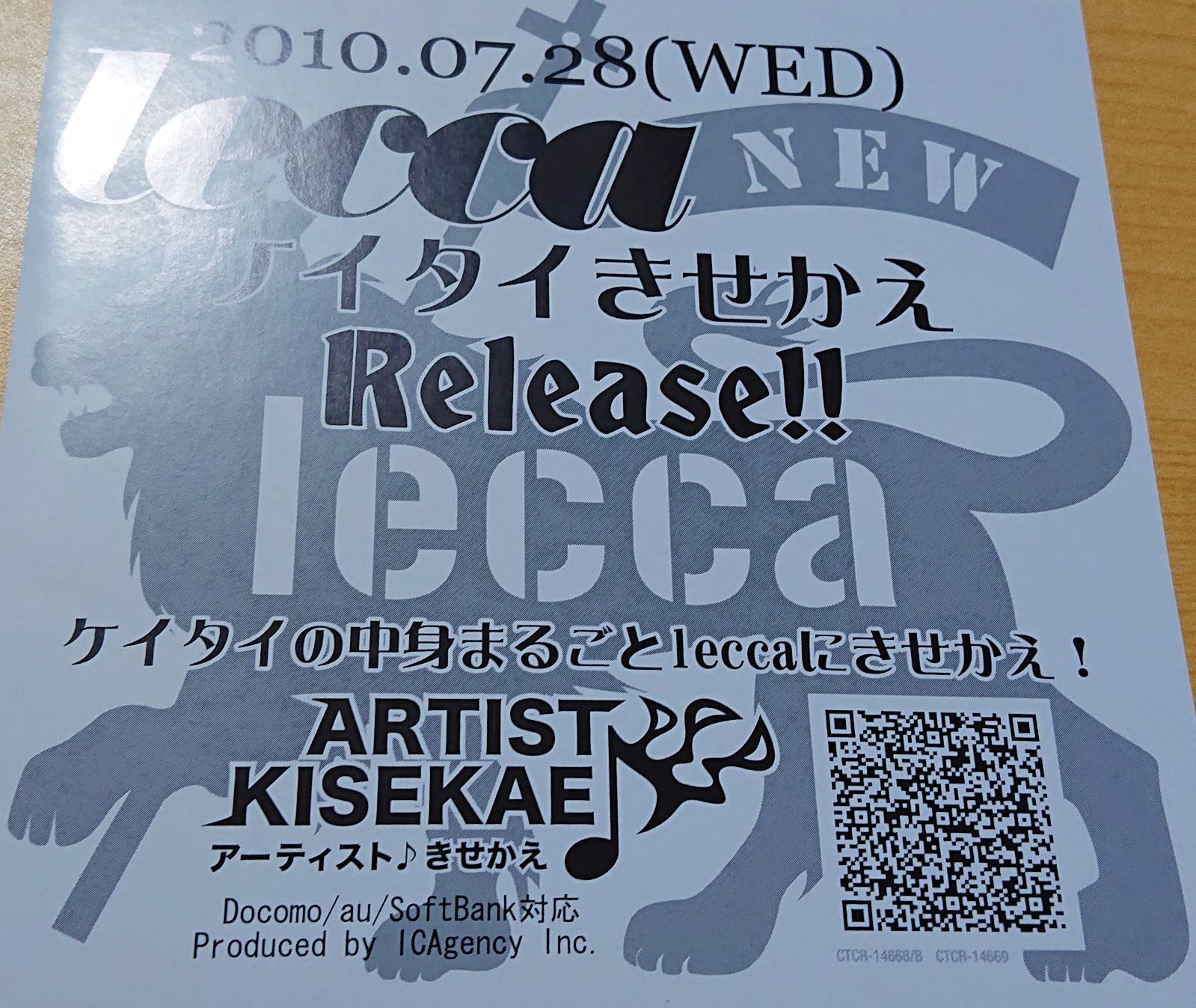 lecca パワーバタフライ CD - メルカリ