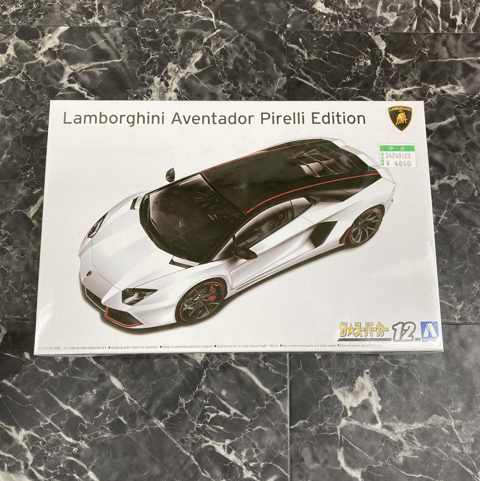 アホガール 1〜9 &10特装版11巻特装版12特装版　中古 34. 14' ランボルギーニ アヴェンタドール ピレリエディション 「ザ