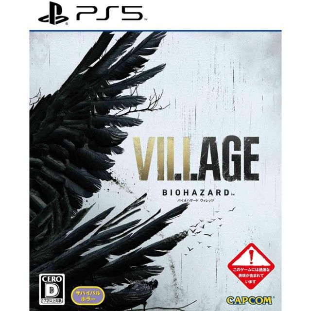 【数量限定特典未使用】バイオハザード　ヴィレッジ PS5 限定特典 BIOHAZARD VILLAGE バイオハザード ヴィレッジ PS5