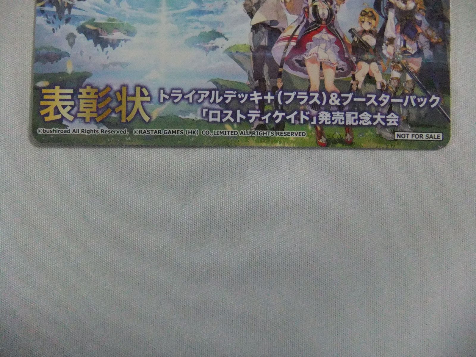 PSA 10 ロストディケイド ヴァイスシュヴァルツ プロモ 表彰状 WS ロストディケイド 表彰状 1枚 - メルカリ