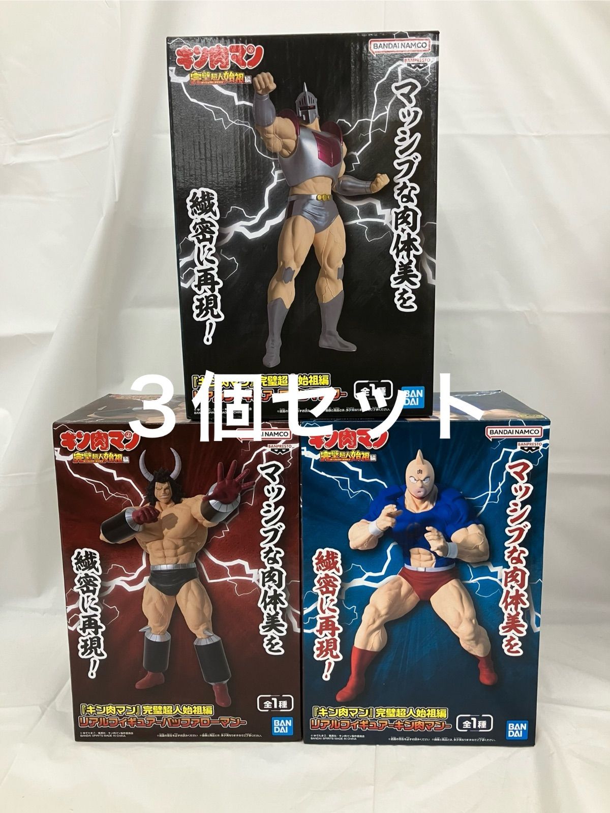 キン肉マン リアルフィギュア 9体 バンプレストブランド(BANDAI SPIRITS) on X