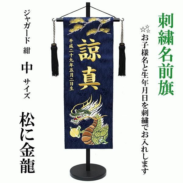 藍染め 鯉のぼり 3体セット 名入れあり 手染め - メルカリ 藍染め