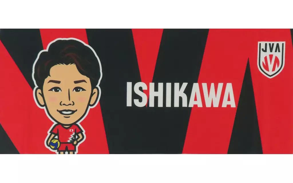 全日本バレー男子モバガチャ  レアタオル石川祐希 全日本バレー男子モバガチャ レアタオル石川祐希