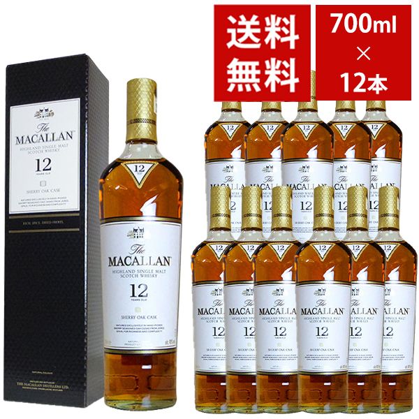 [KY] マッカラン12年シェリー15本セット KY] マッカラン12年シェリー15本セット 楽天市場】【並行品・箱付き