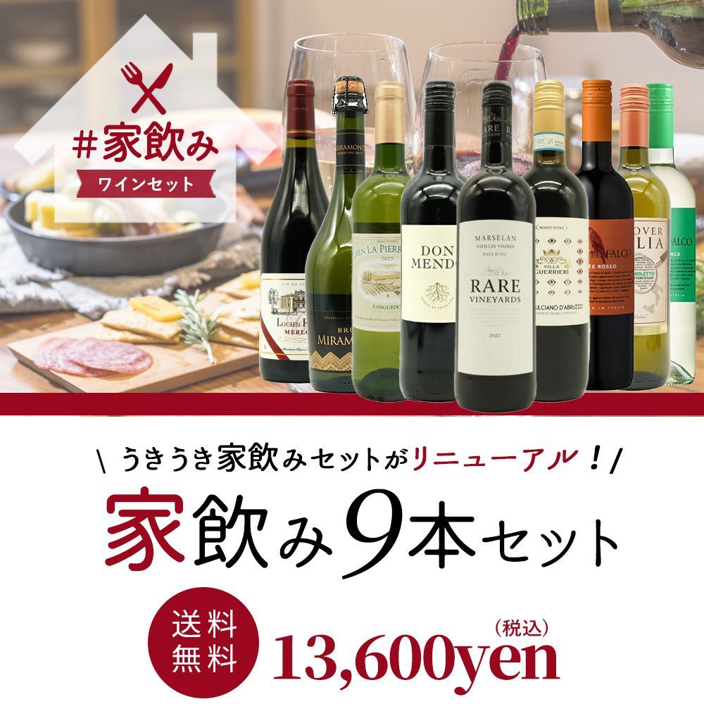 9本セット
