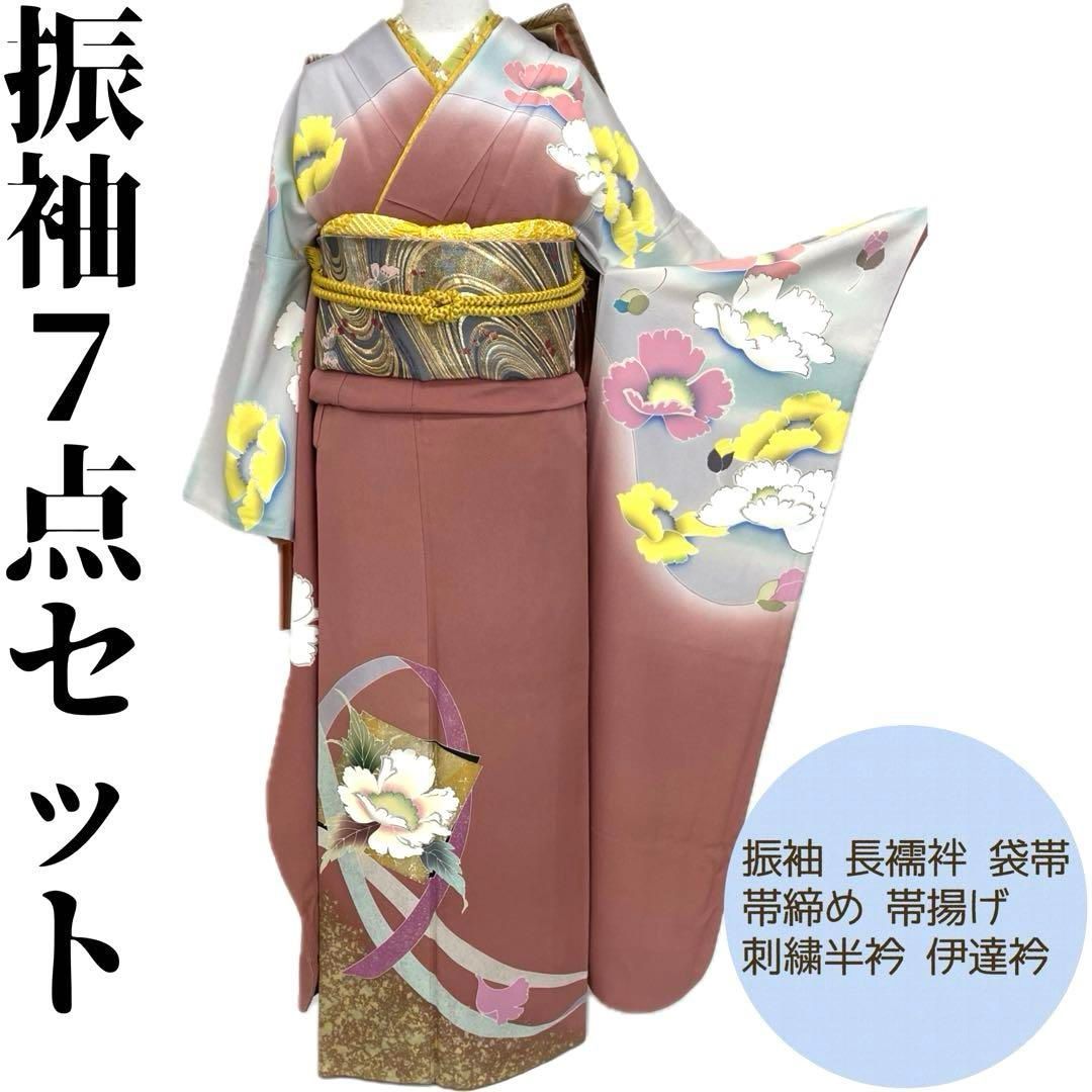 着物と帯 時流】L25579◇正絹 振袖7点セット◇必要な物は全て