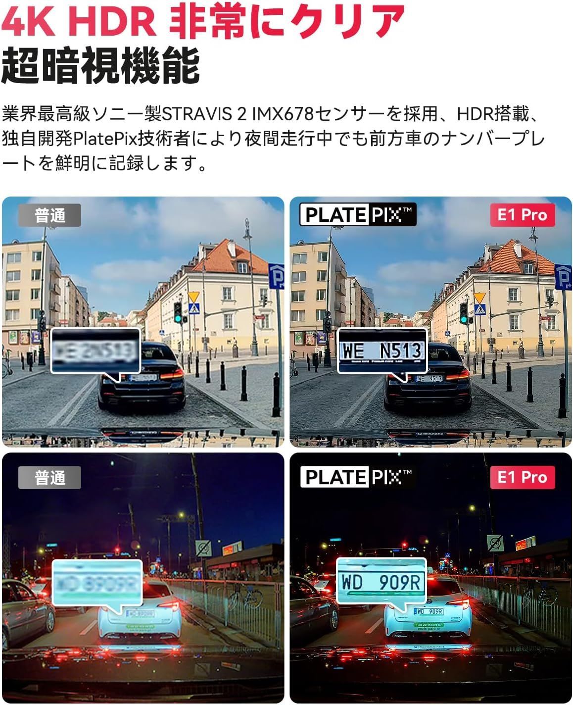 ナンバー認識強化版 24時間駐車監視
