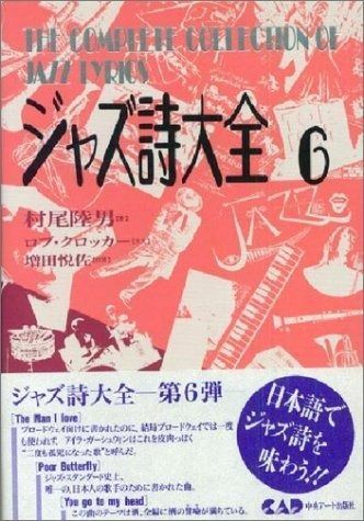 ジャズ詩大全 1-13 ジャズ詩大全 1-13 ジャズ詩大全 1〜11