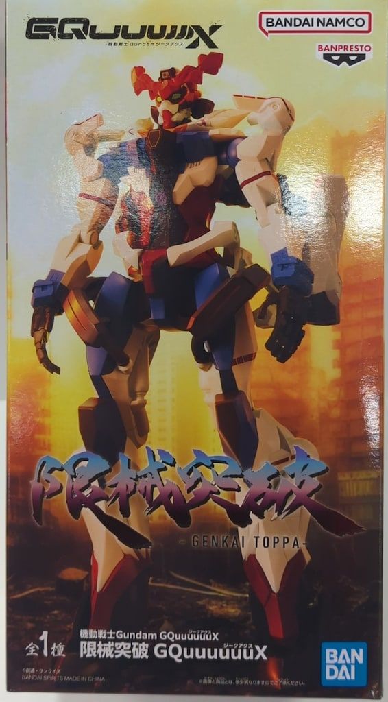 機動戦士Gundam GQuuuuuuX 限械突破 GQuuuuuuX（ジークアクス