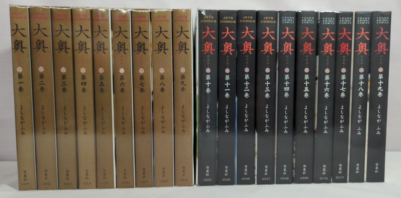 大奥 コミック 全19巻セット（コミック） 全巻セット よしながふみ
