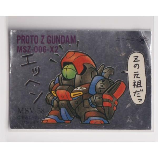 ガシャポン　SDガンダム　シール SDガンダム ガシャポン シール 12種類36枚セット ダブりあり