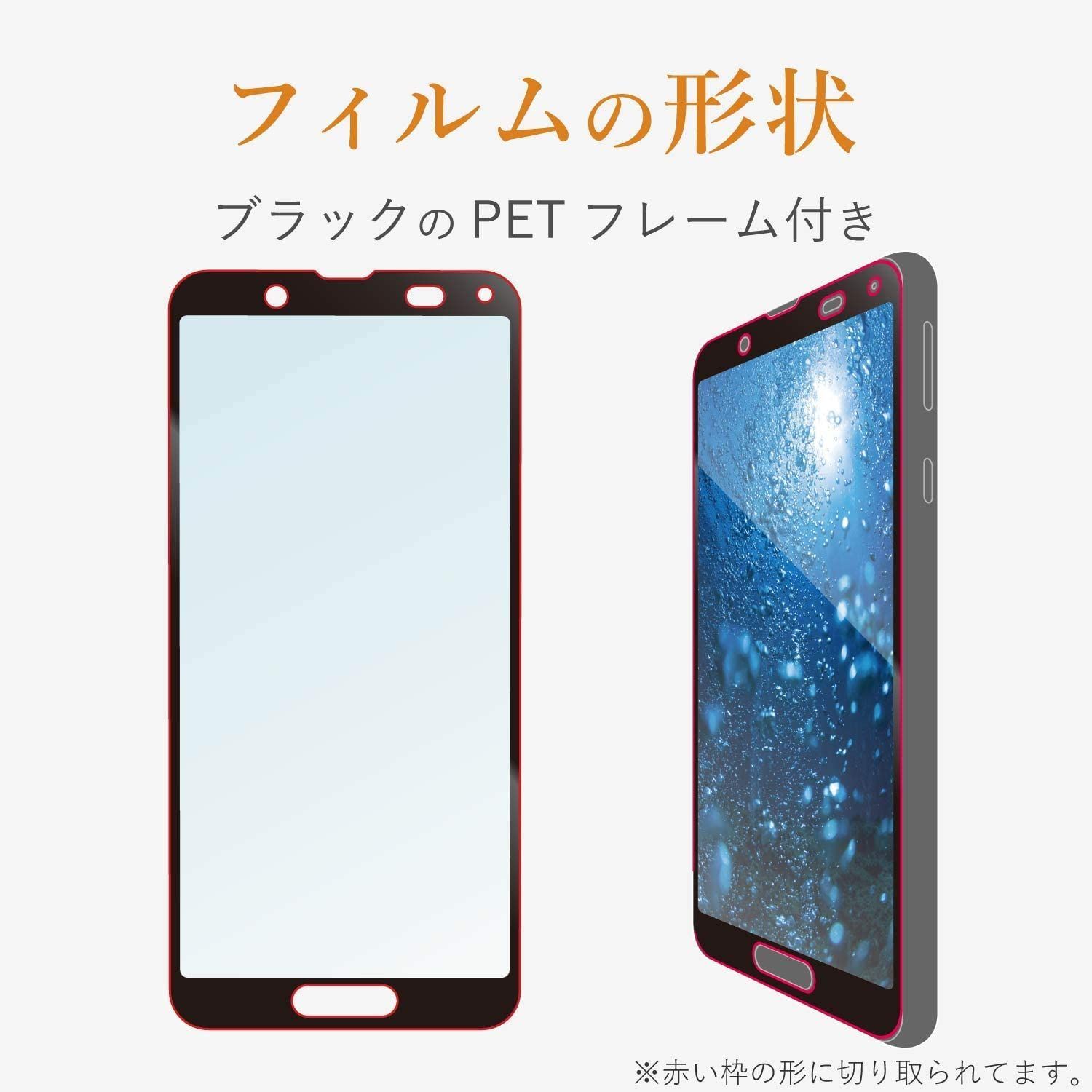 ELECOM 手帳マルチカバーとガラスフィルムAQUOS Sense3などに カバー