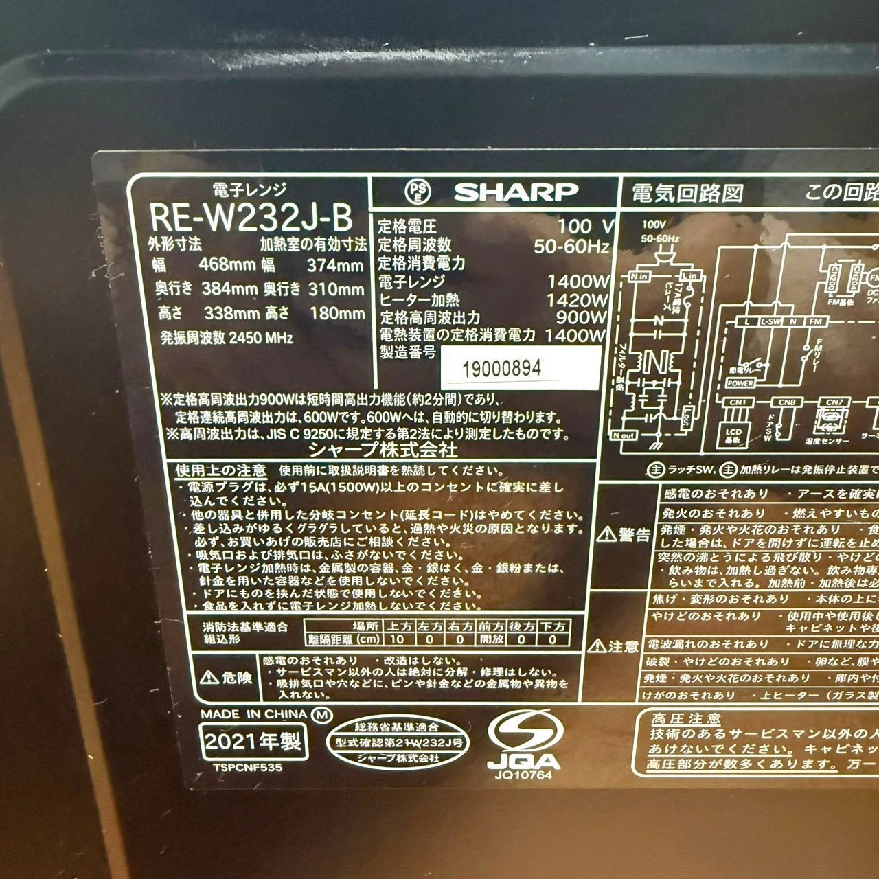☆良品 シャープ RE-W232J B ブラック 過熱水蒸気 オーブンレンジ