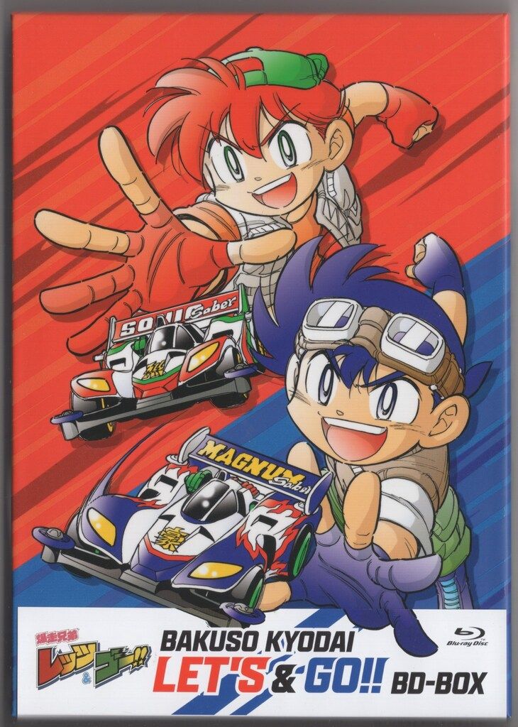 爆走兄弟レッツ＆ゴー!! WGP DVD BOX Amazon.co.jp: 「爆走兄弟レッツ&ゴー!!WGP」 DVD-BOX (完全生産限定版