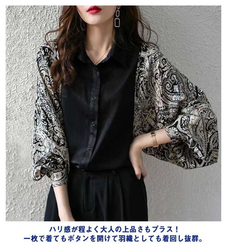 ペイズリー柄 ブラウス レディース ボリューム袖 バルーン袖 シャツ ブラウス トップス カーデ チュニック 羽織 体型カバー レイヤード 楽天市場】送料無料 ペイズリー柄 ブラウス レディース