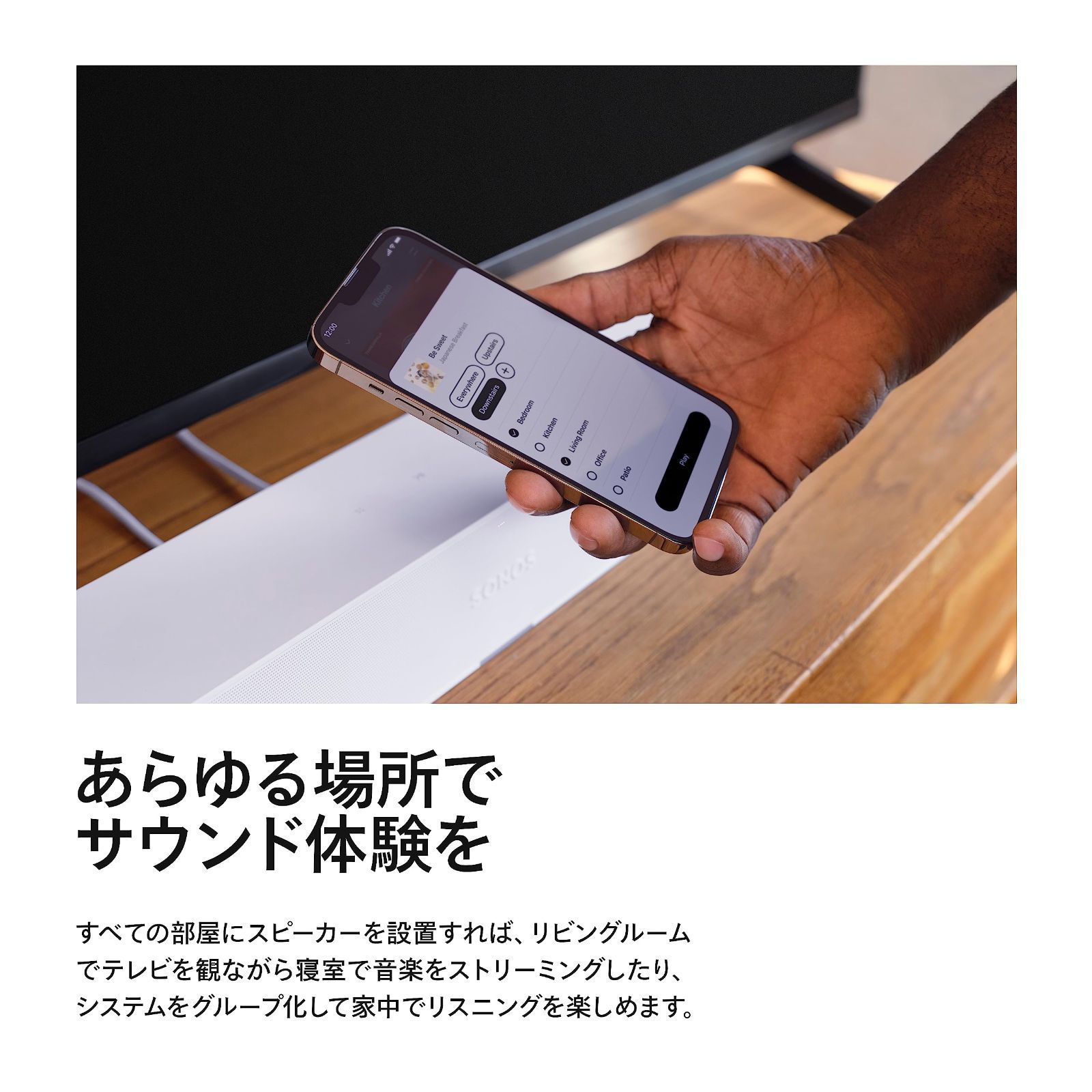 Sonos サウンドバー テレビ用 Ray レイ Sonos サウンドバー
