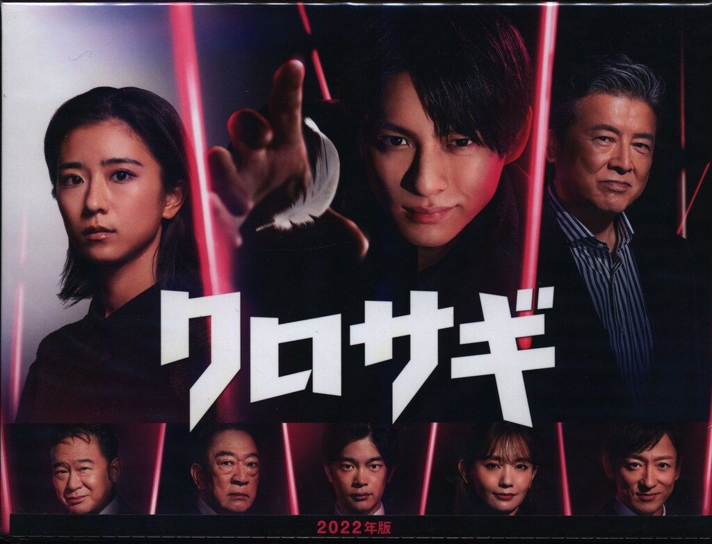 【TEST】クロサギBlu-ray BOX新品未開封 ドラマBlu-ray 未開封 クロサギ(2022年版)Blu-ray BOX - メルカリ