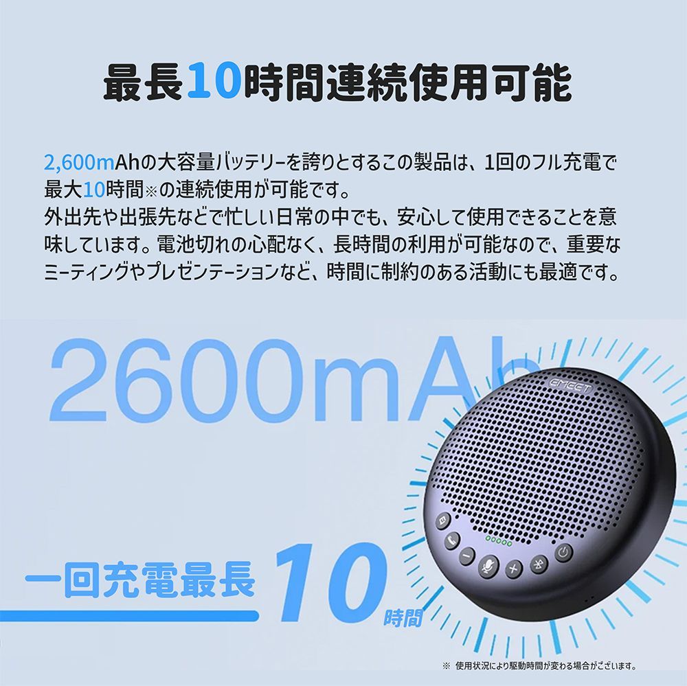 【新春セール価格&フォロー割|正規販売店|2年保証】 EMEET Luna Plus ワイヤレス スピーカーフォン 8つ無指向性マイク エコーキャンセリング ノイズリダクション Bluetooth5.3 最大10人対応 Zoom Skype イミート
