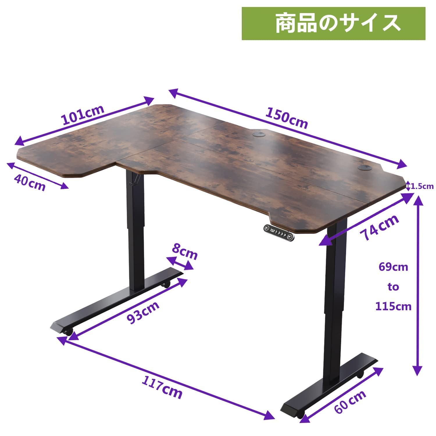 BilBil デスク パソコンラック つくえ 電動昇降式 机 150CM×101CM 電動 