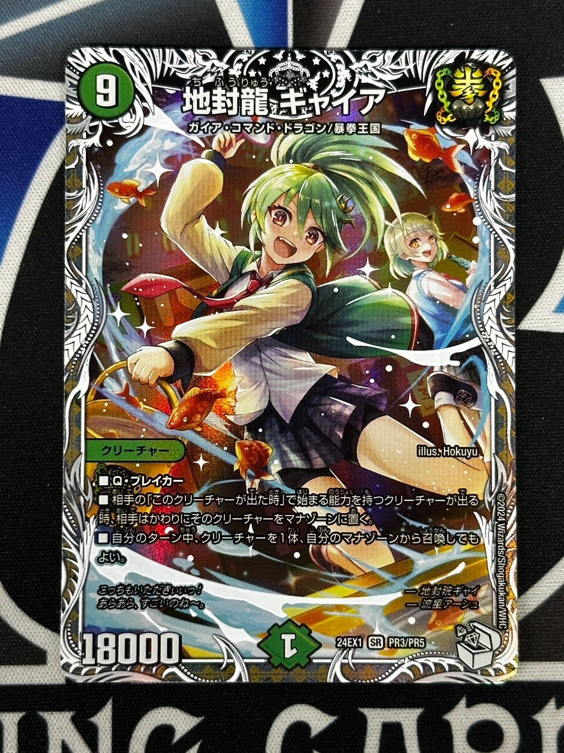 DM】 デュエルマスターズ 地封龍 ギャイア PR3/PR5 キャラプレミアム