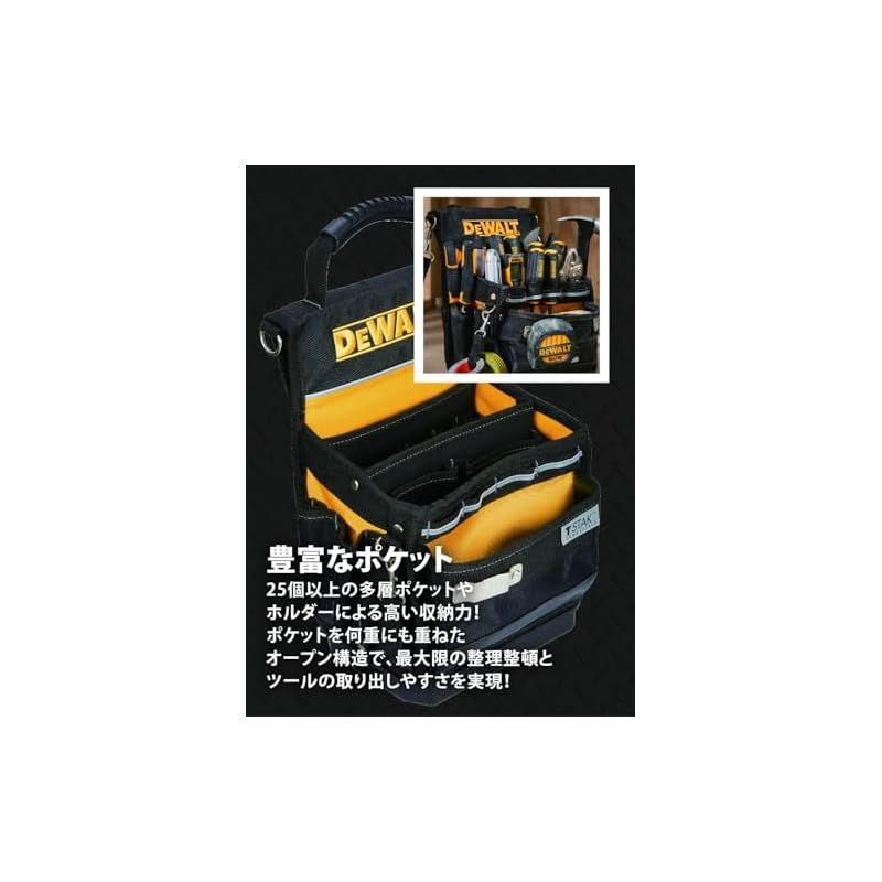 DEWALT ティースタック2.0
