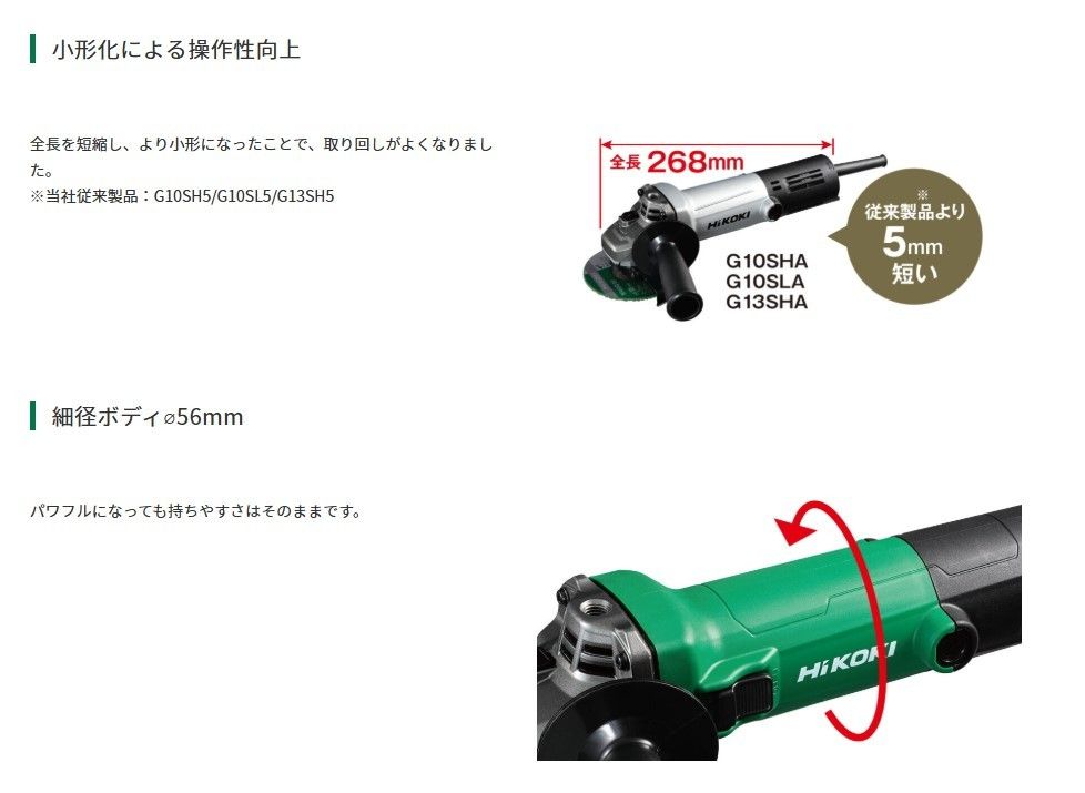 HiKOKI 電子ディスクグラインダ G10SHA 100V サイドハンドル付 砥石径100mm アルミボディ スナップスイッチタイプ 日立 サンダー 切断機 研磨
