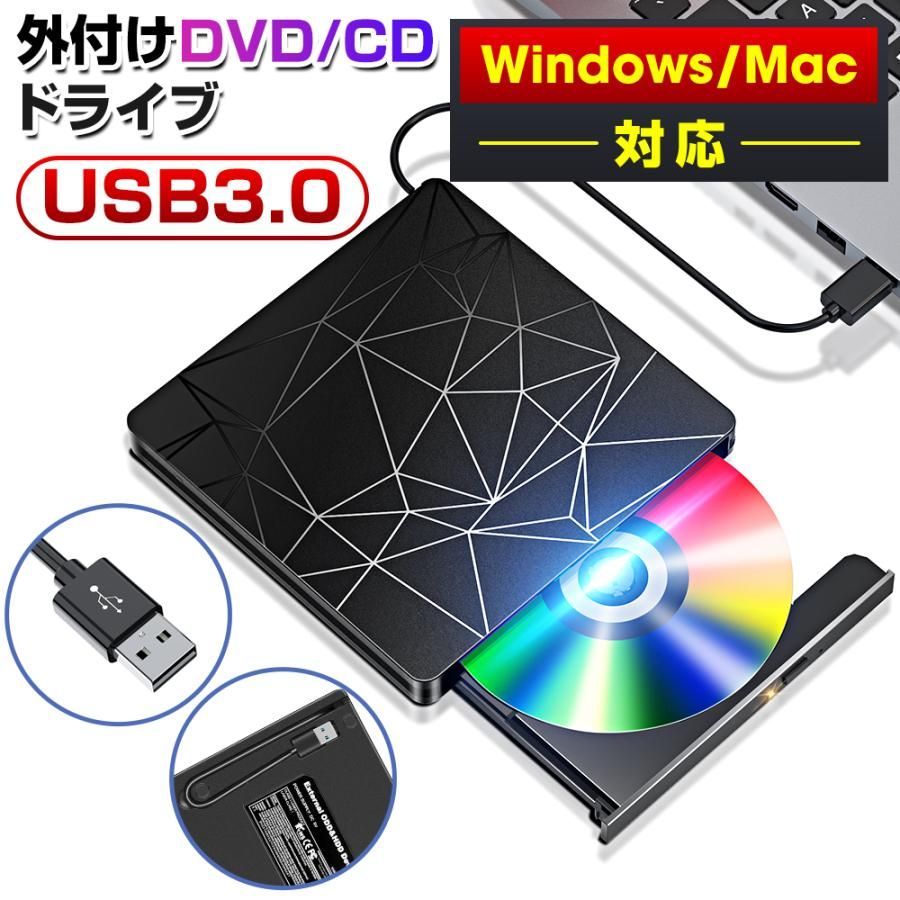 DVDドライブ 外付け CDドライブ USB 3.0 DVD プレイヤー ポータブルドライブ CD DVD読取 書込 USBケーブル内蔵 TypeC付属 Window Mac OS対応