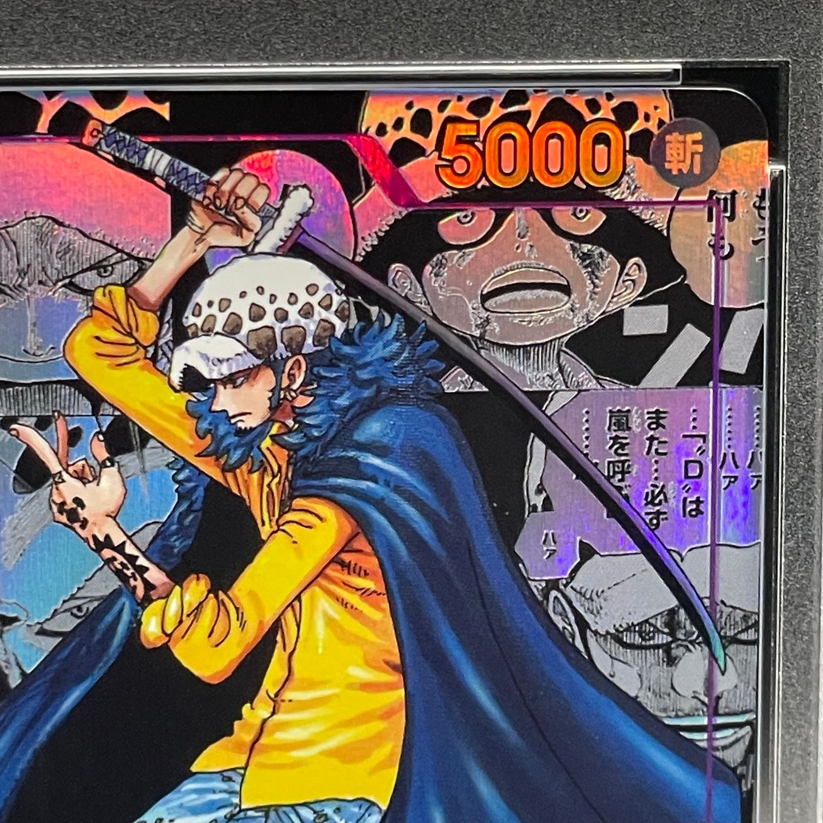 PSA10】トラファルガー・ロー(パラレル)(スーパーパラレル)(コミック 