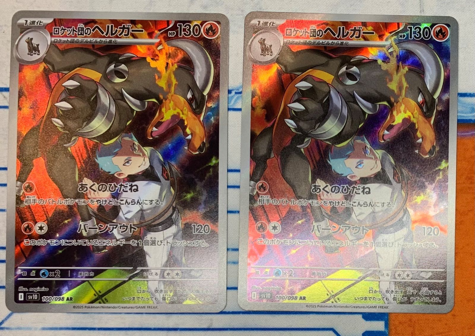 ポケモンカードゲーム PK-SV10-100 ロケット団のヘルガー AR